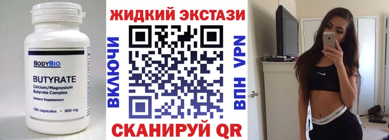 БУТИРАТ вода  купить   мориарти телеграм  Ува 