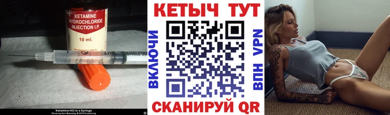 блэк спрут ТОР  Ува  КЕТАМИН ketamine  наркотики 