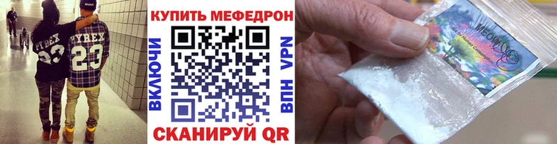 МЕФ VHQ  закладки  Ува 