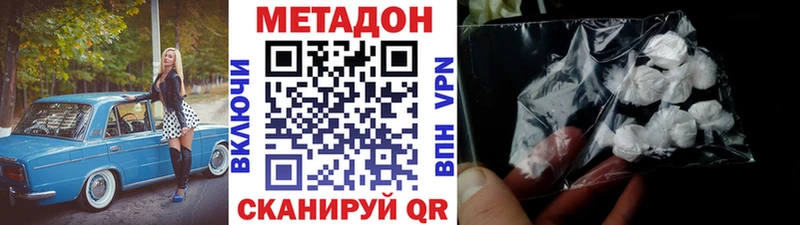 MEGA как войти  Ува  МЕТАДОН белоснежный 